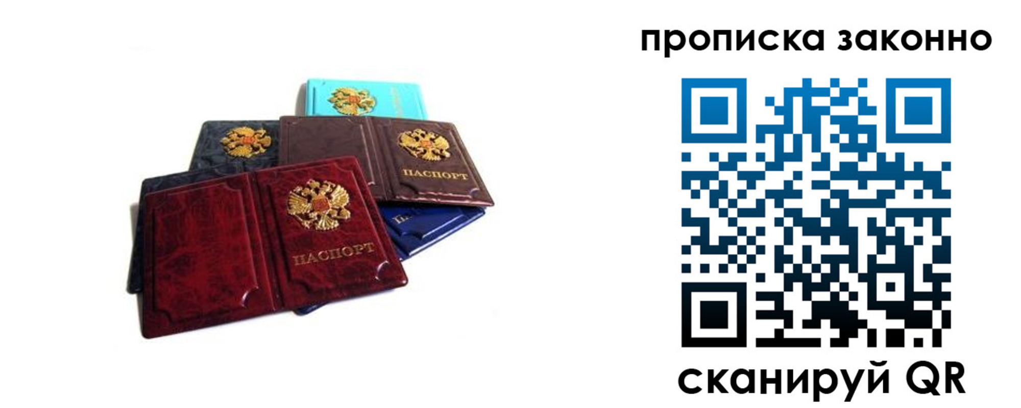 временная регистрация надежно в Борисоглебске