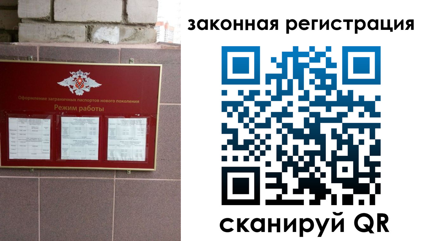 временная регистрация для школы в Борисоглебске