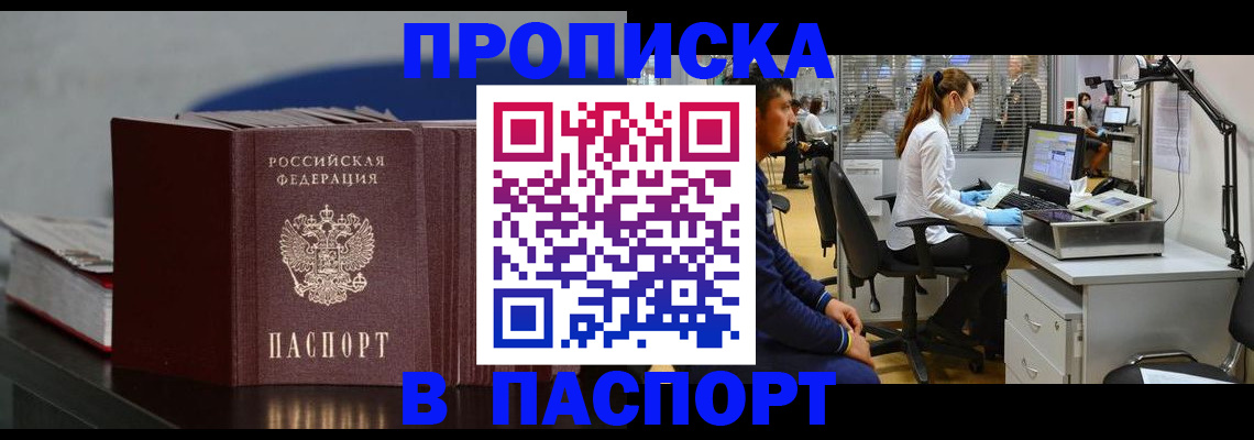 миграционный учет в Борисоглебске